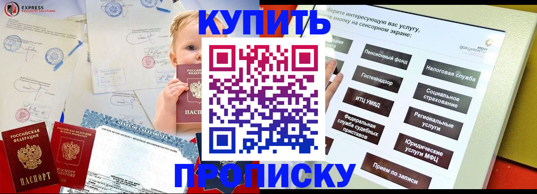 миграционный учет в Гудермесе